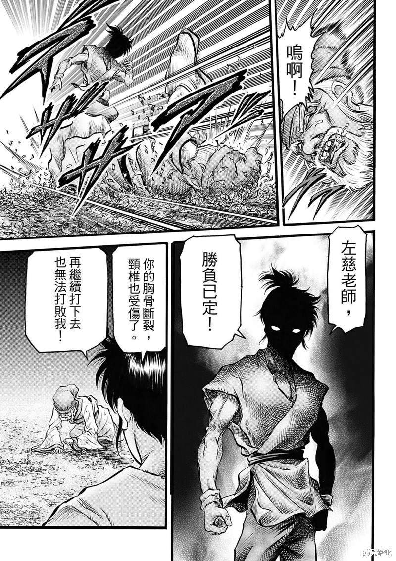 第314话