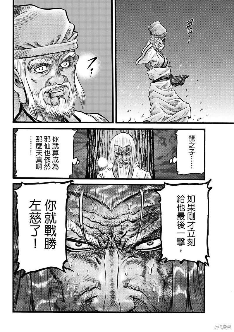 第314话