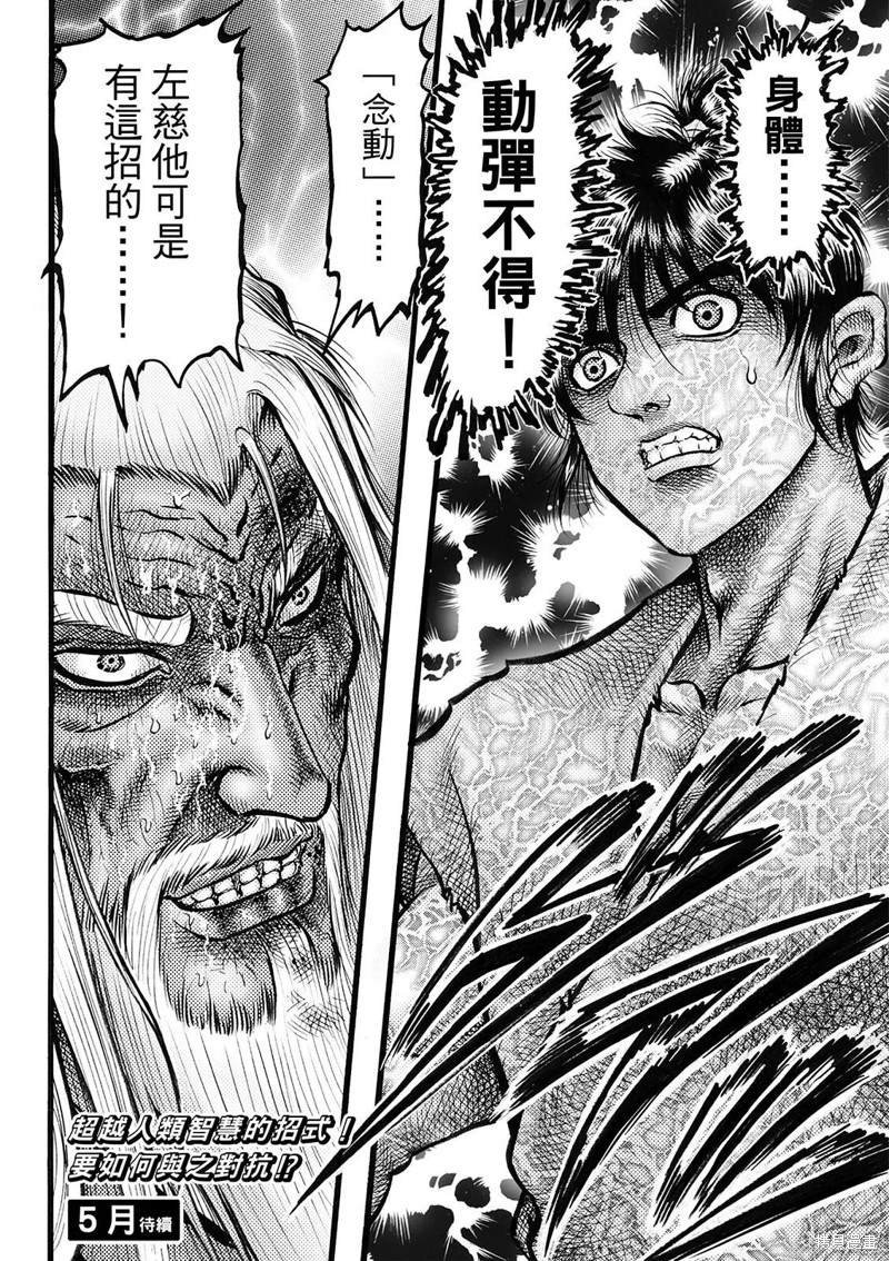 第314话
