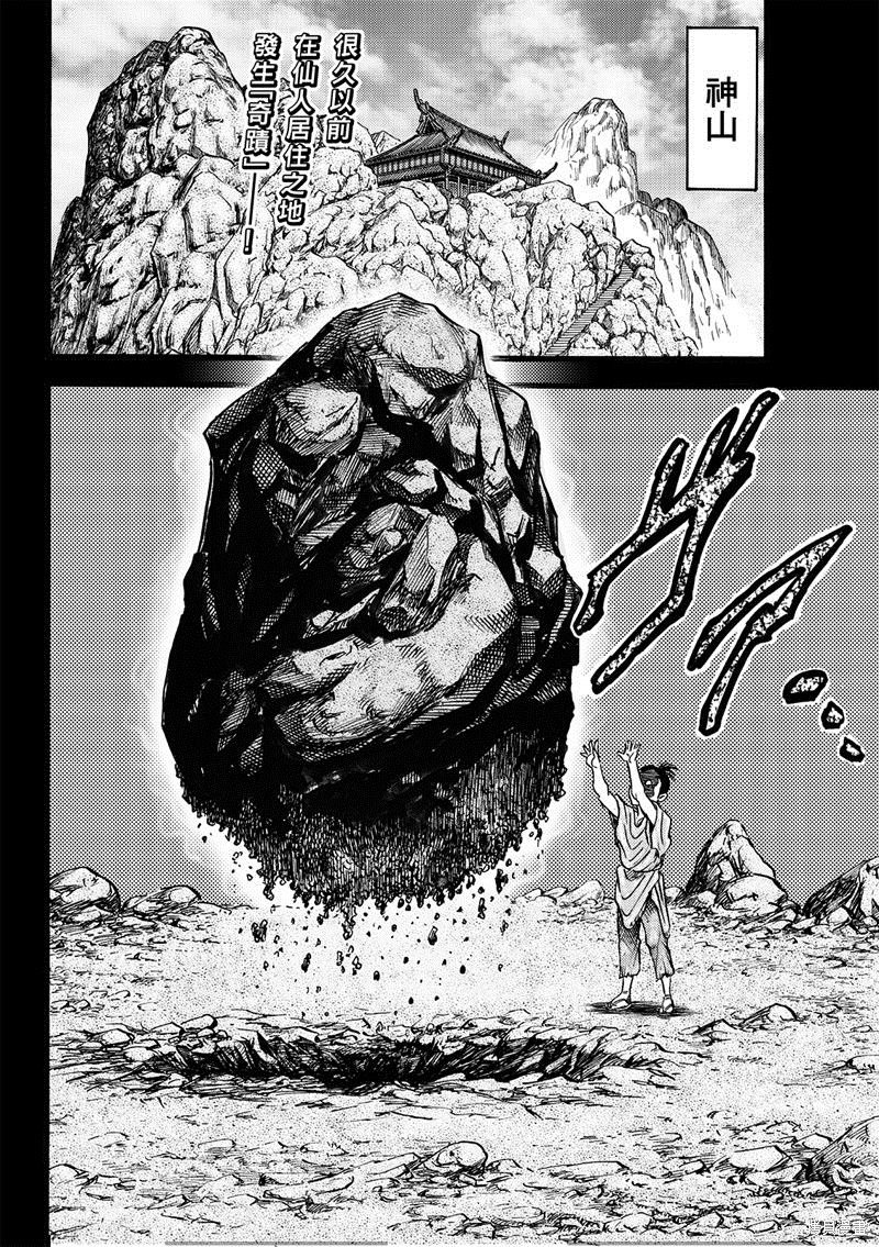 第315话