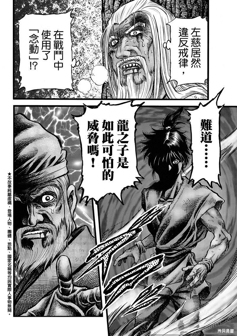 第315话