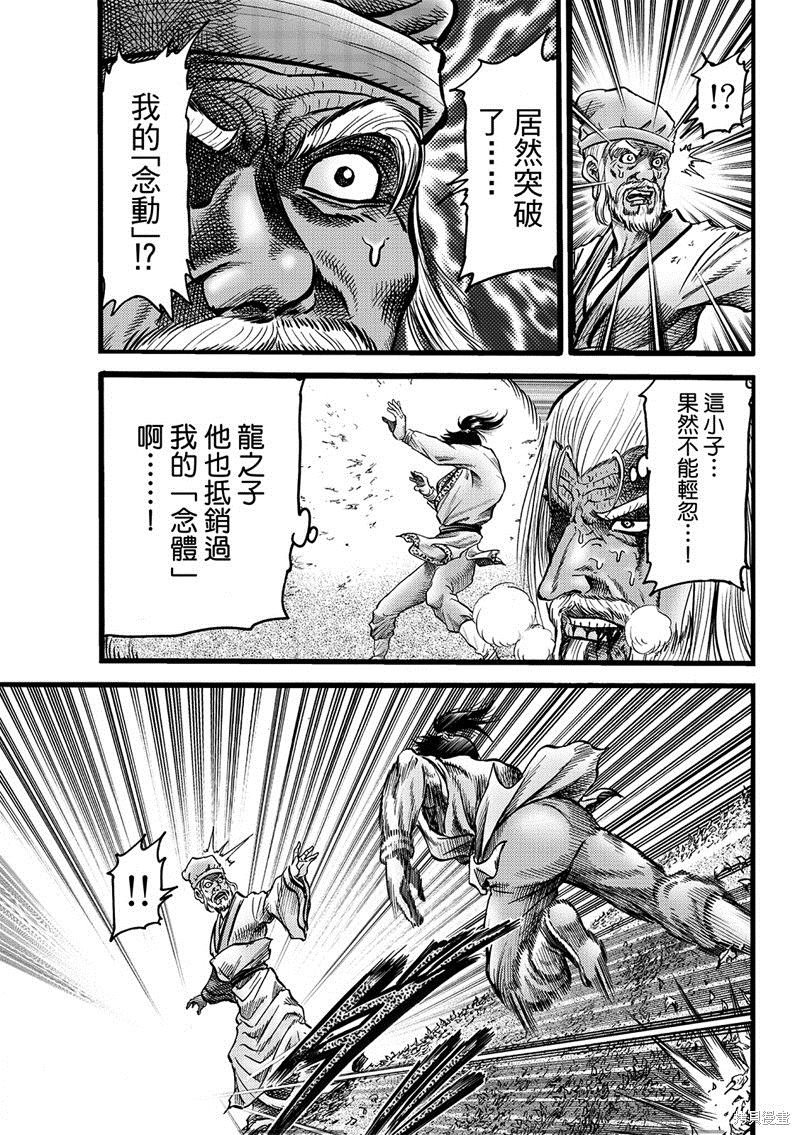 第315话