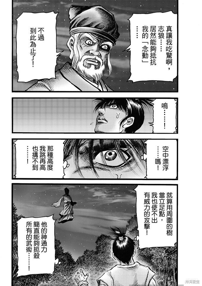 第315话