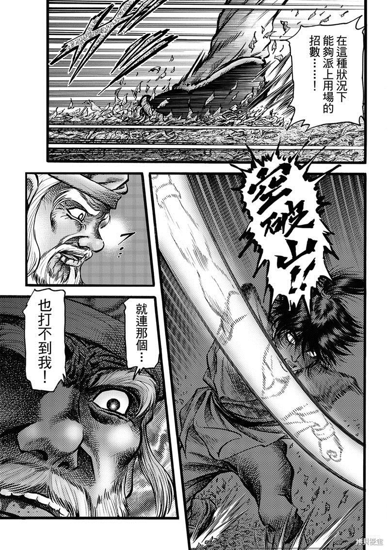 第315话