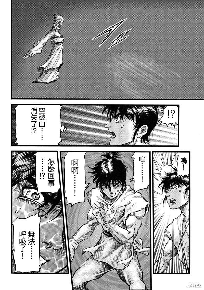 第315话
