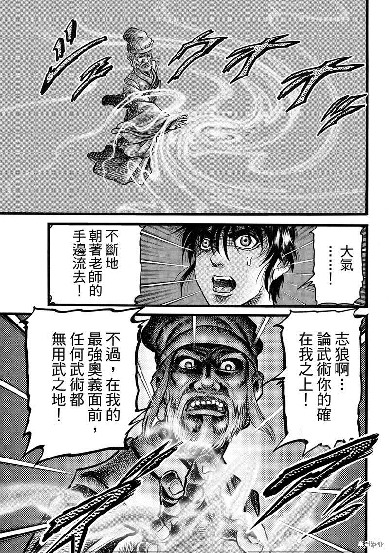 第315话