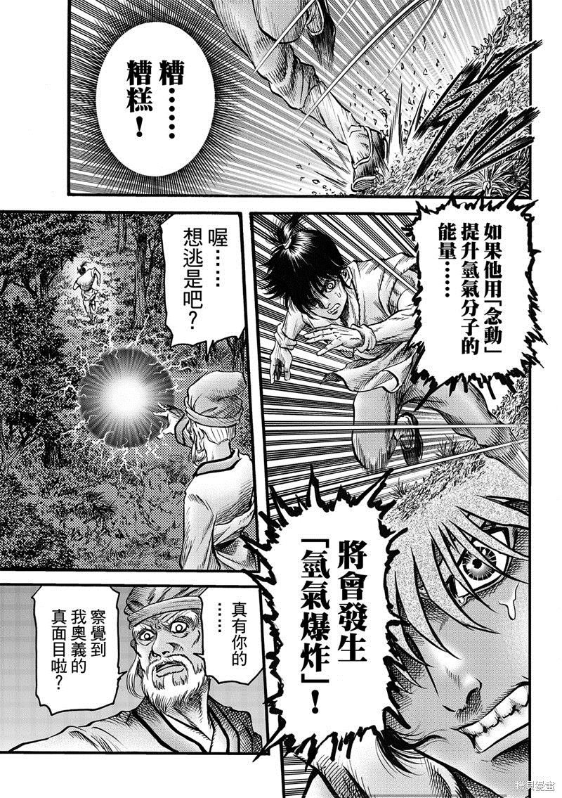 第315话