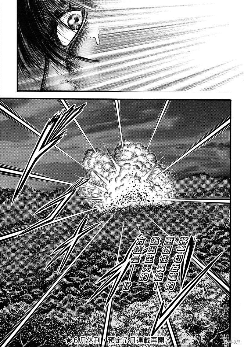 第315话