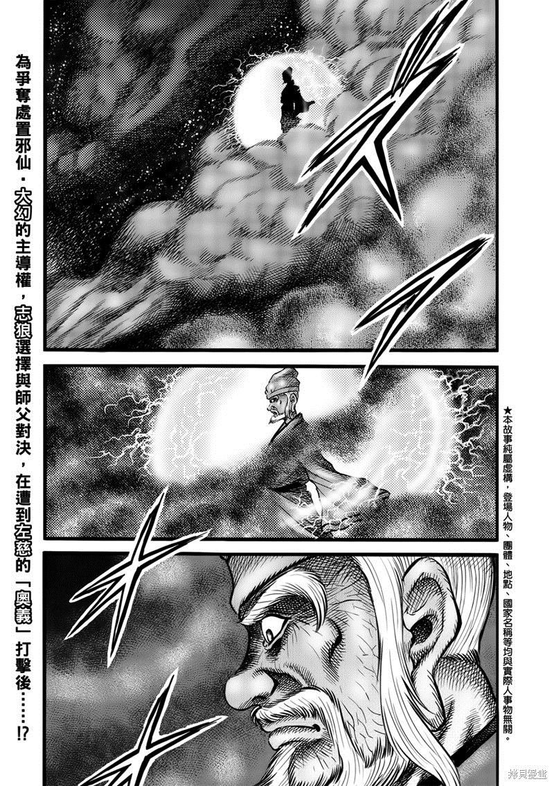第316话