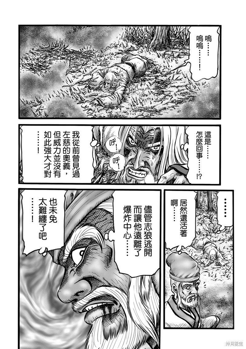 第316话