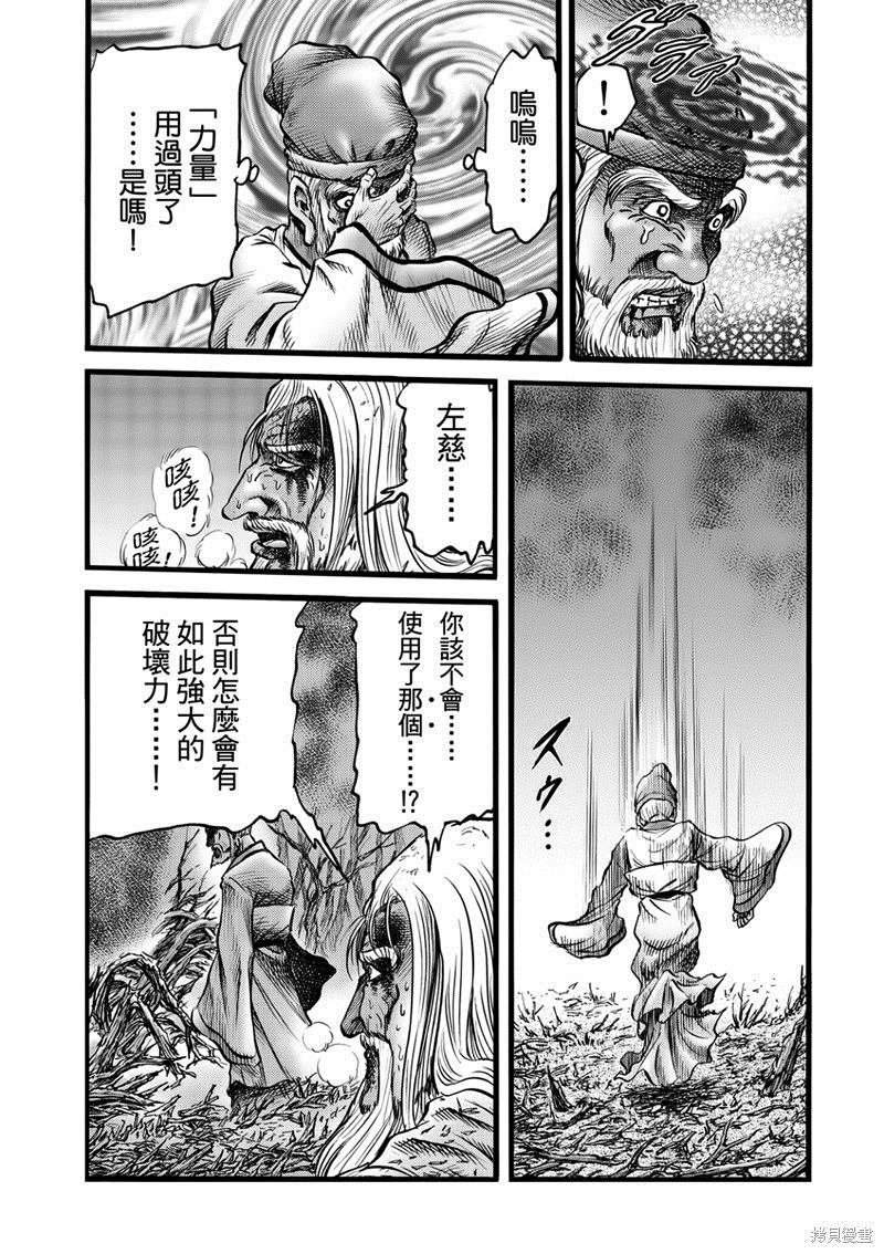 第316话