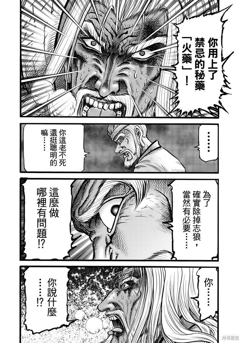 第316话