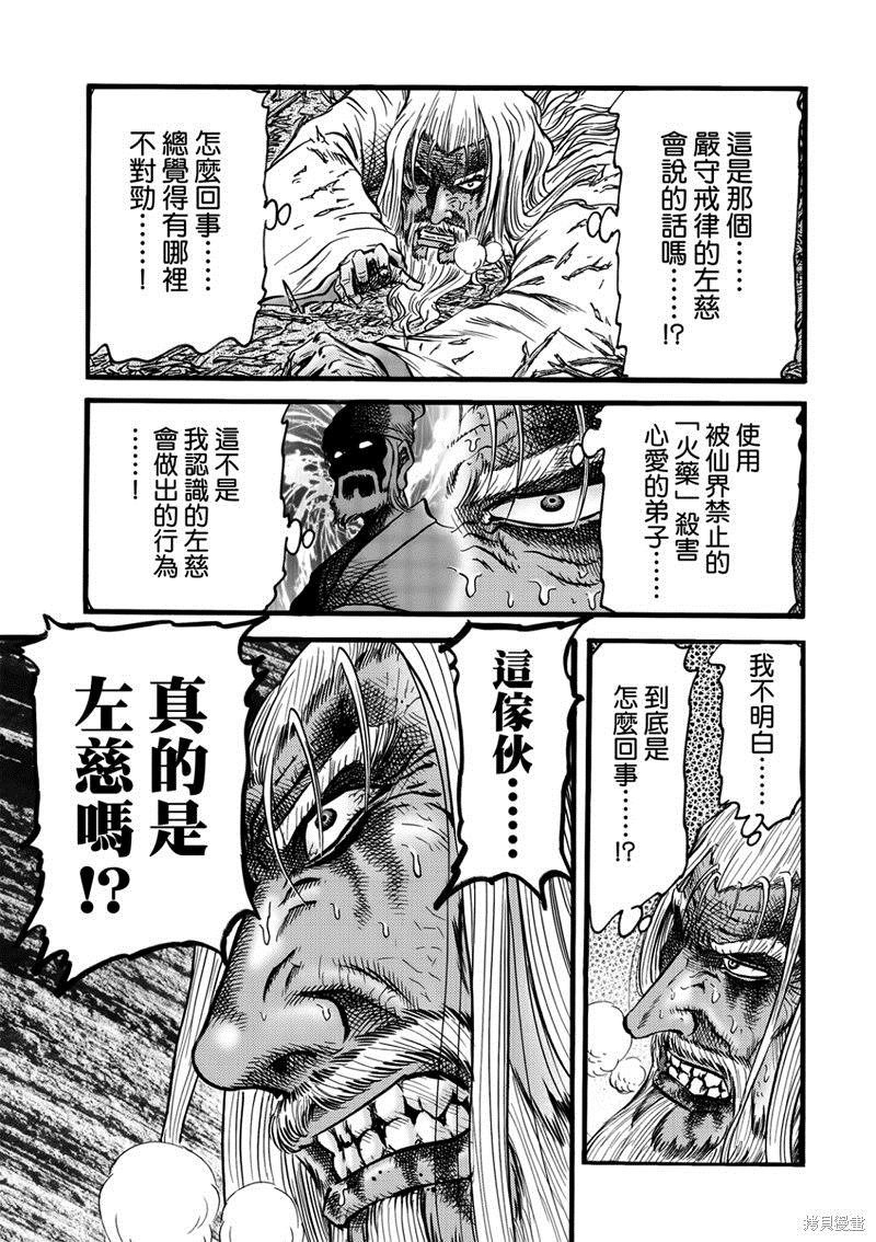 第316话