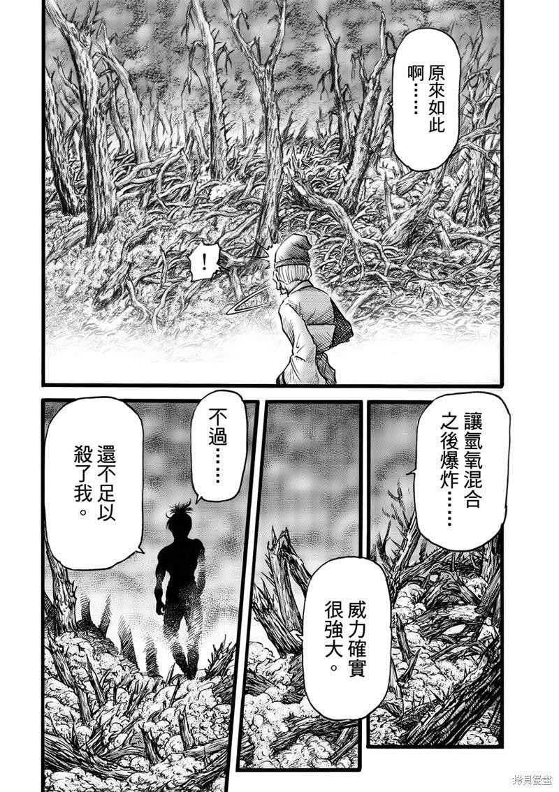 第316话