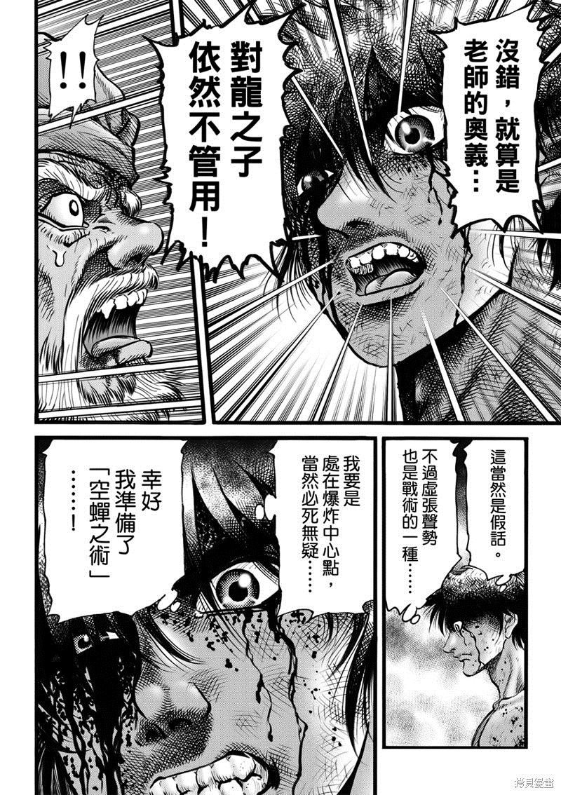 第316话