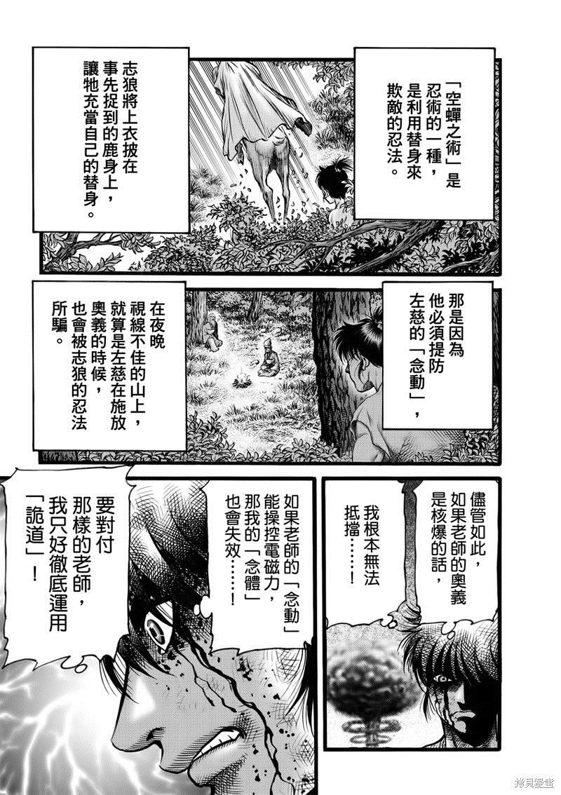 第316话