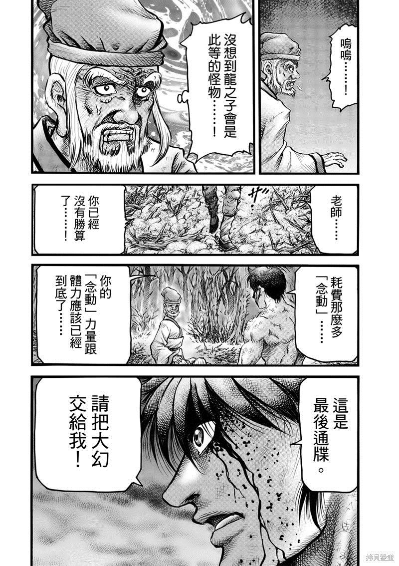 第316话