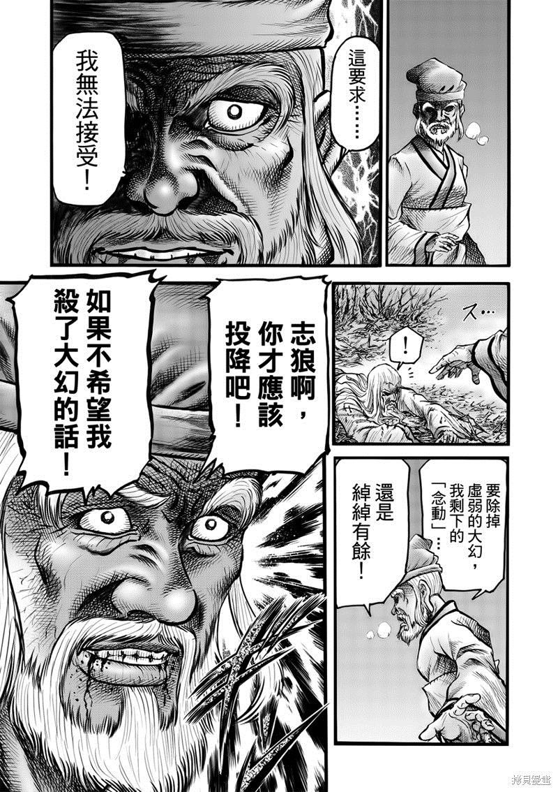 第316话