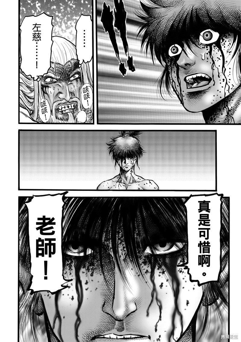 第316话