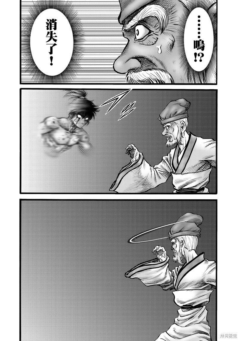 第316话