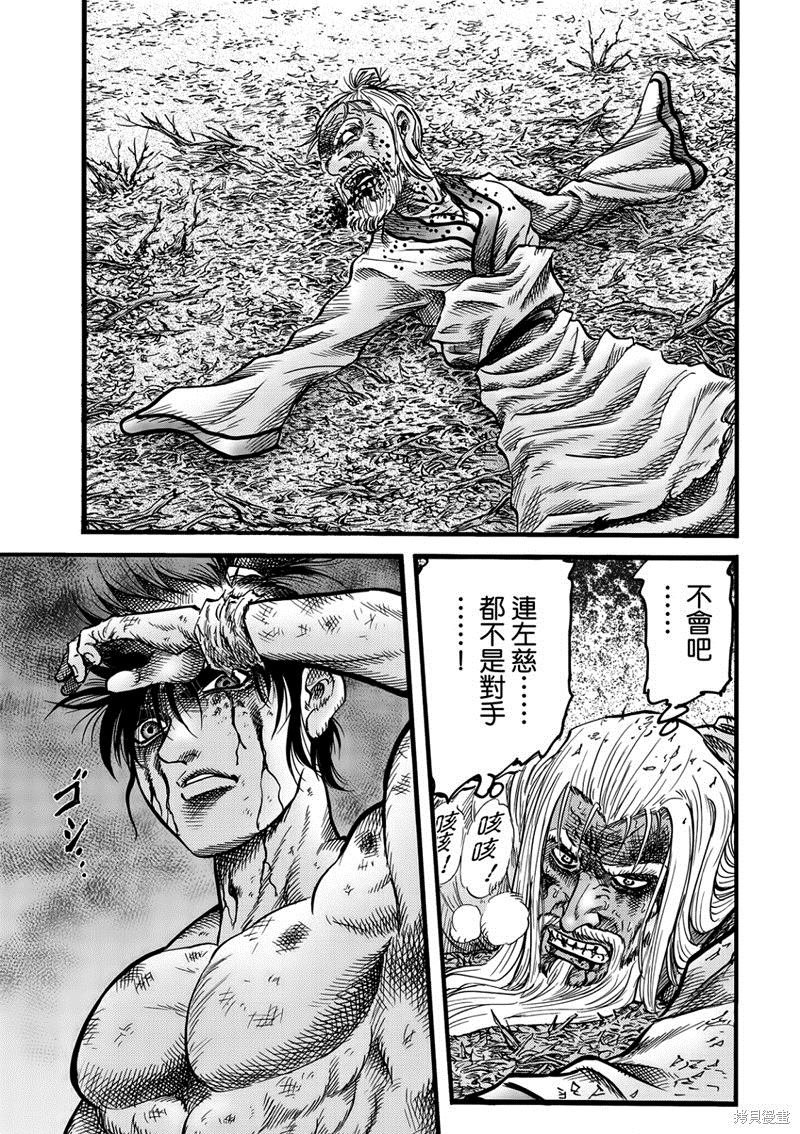 第316话