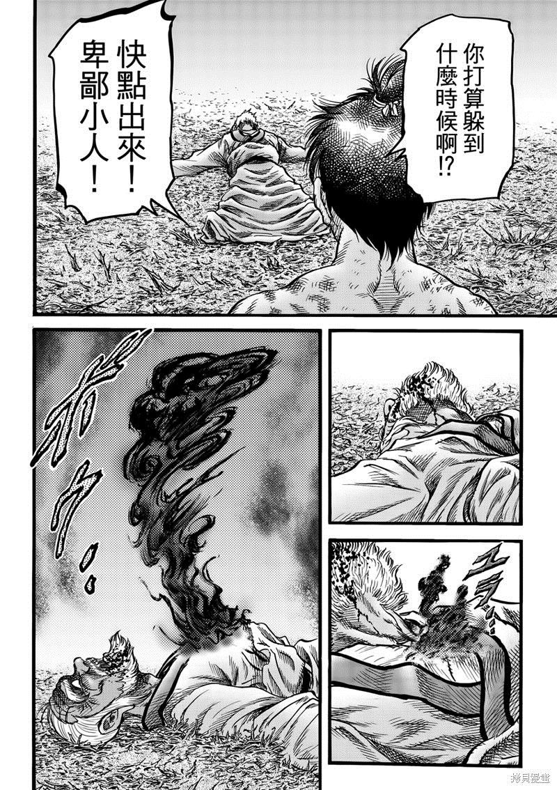 第316话