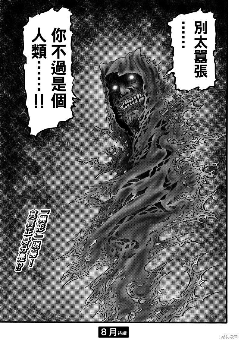 第316话