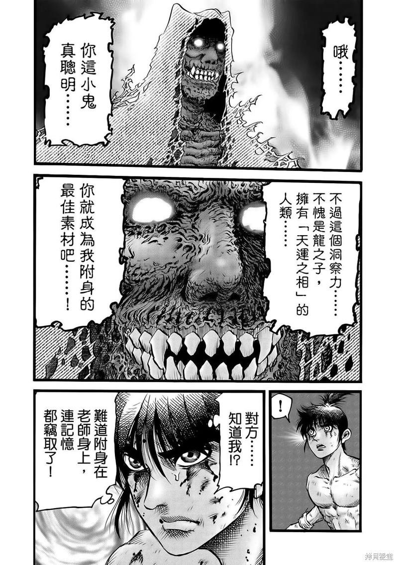 第317话