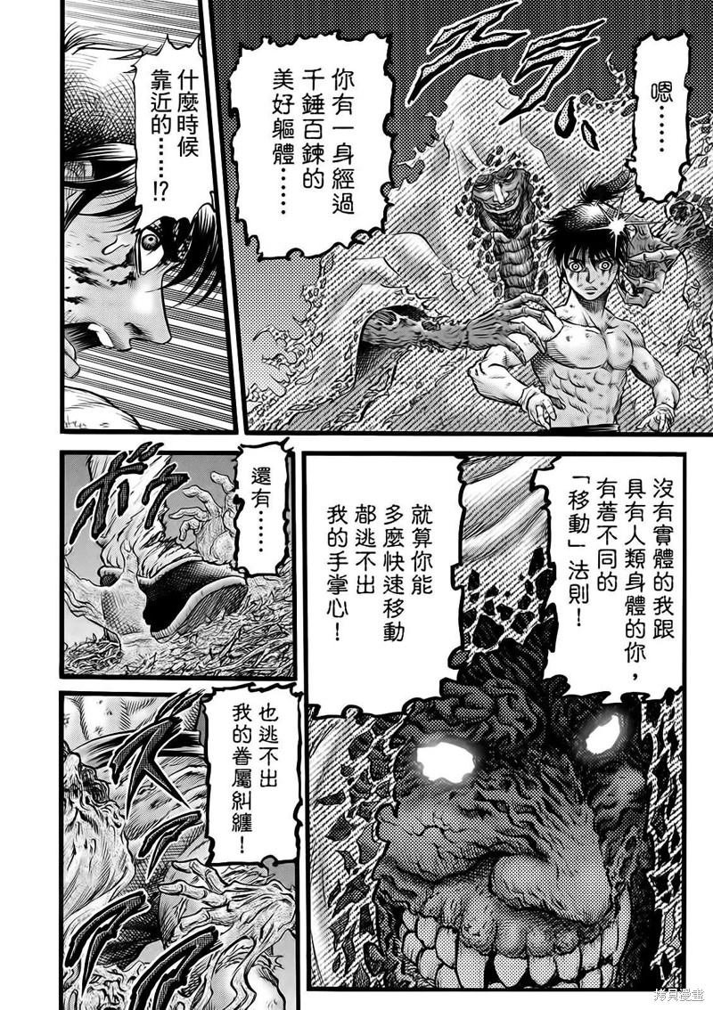 第317话