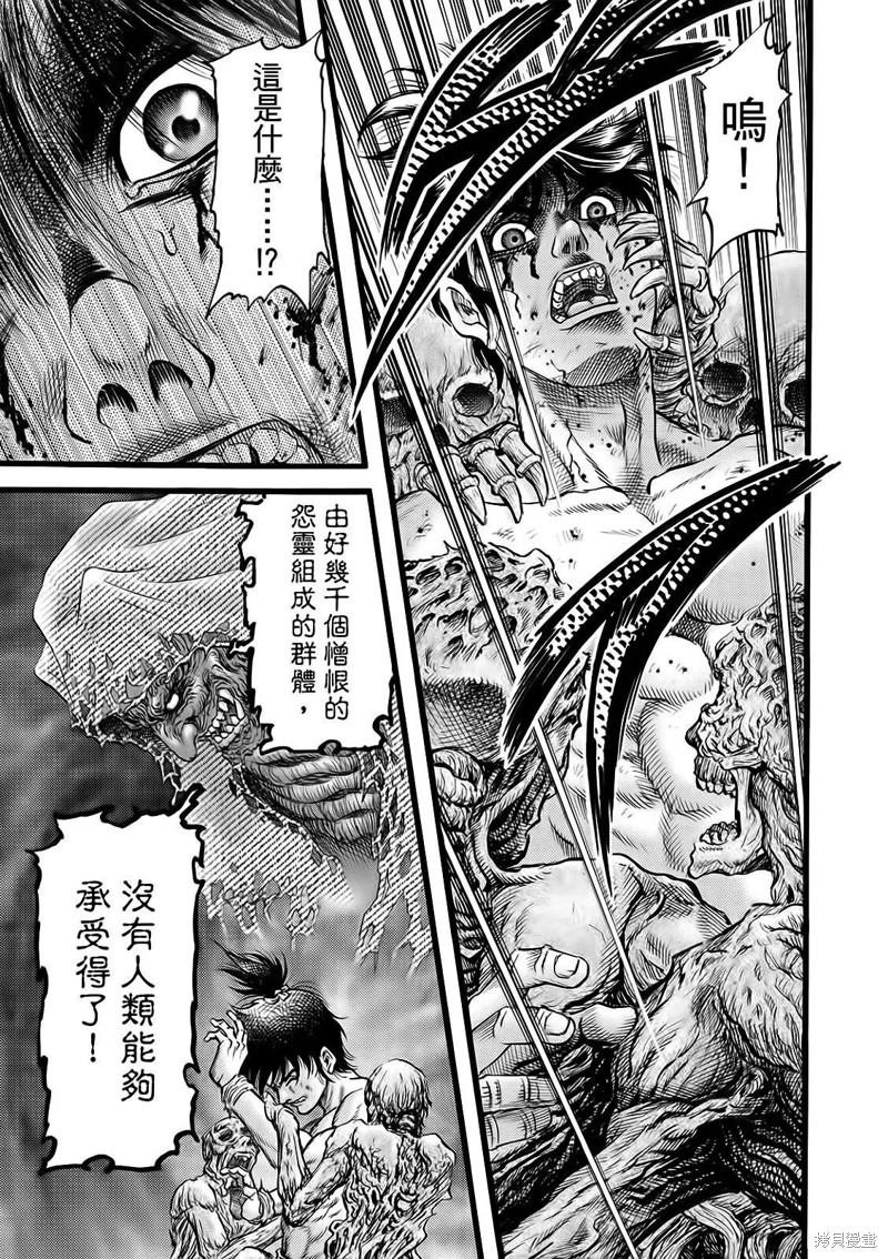 第317话