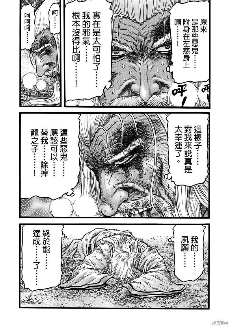 第317话