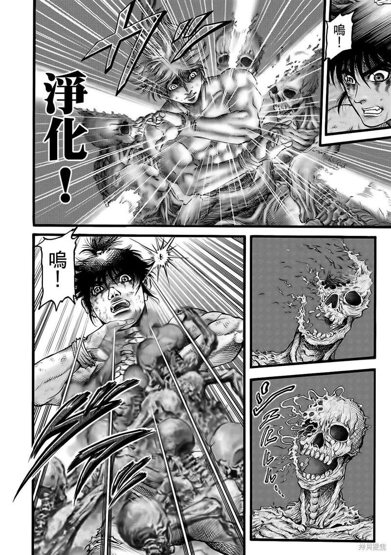 第317话