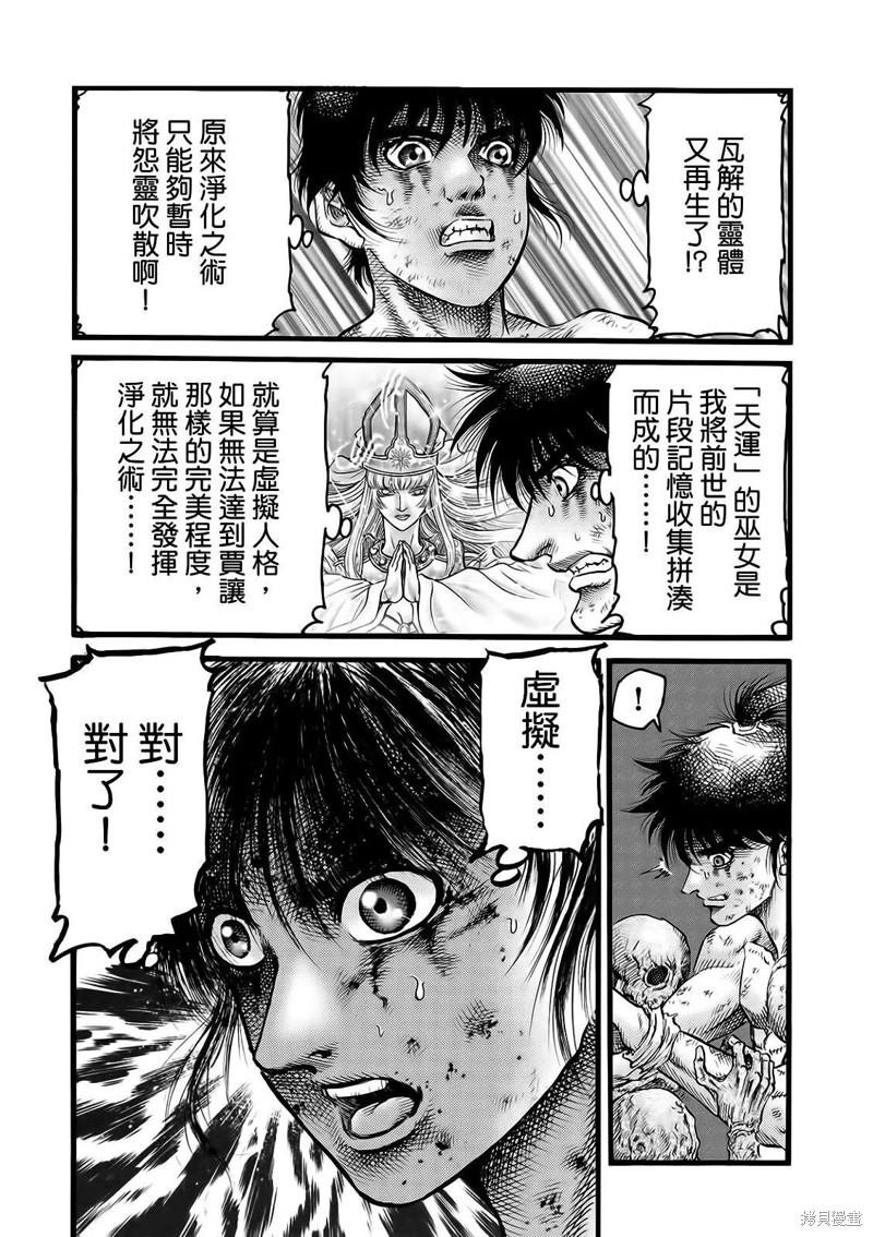 第317话