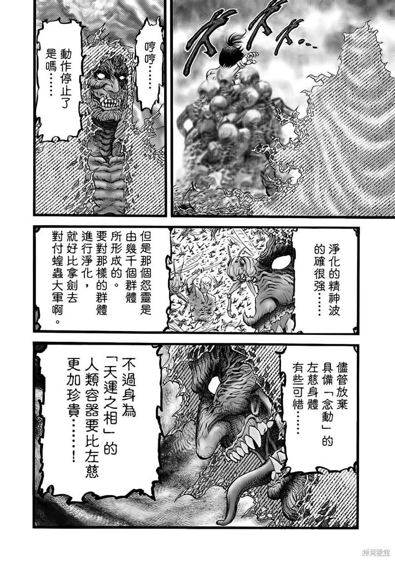 第317话