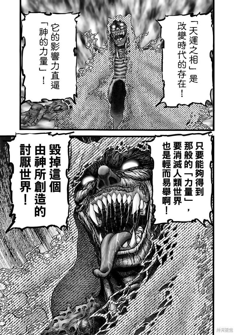 第317话