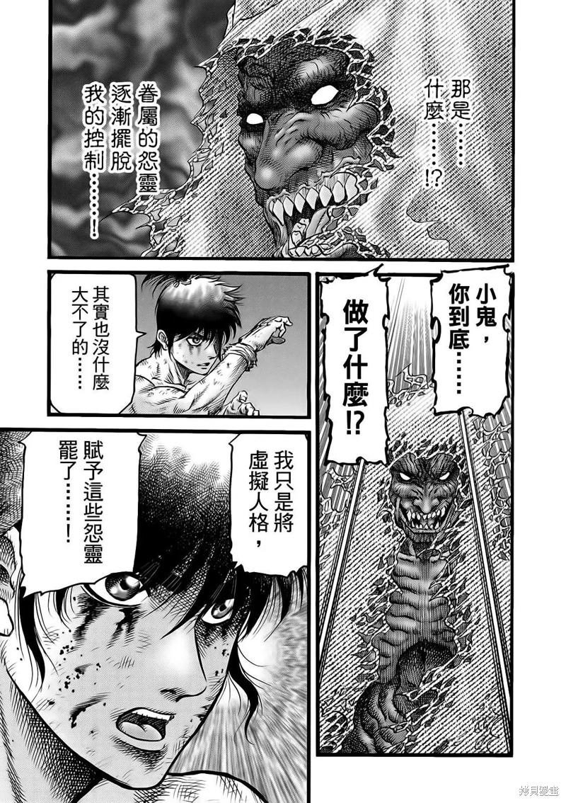 第317话