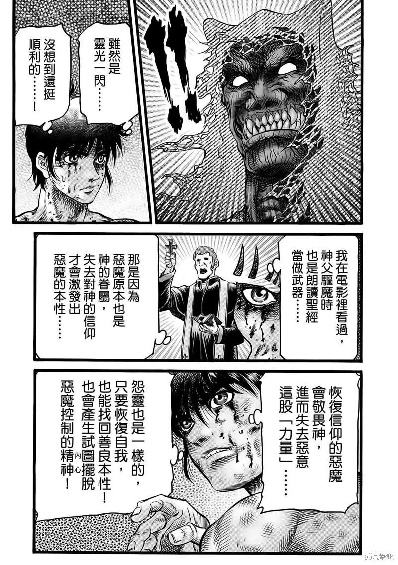 第317话