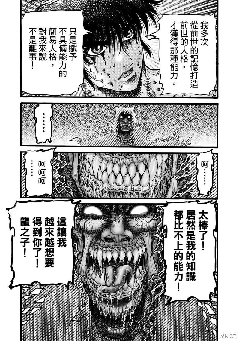 第317话