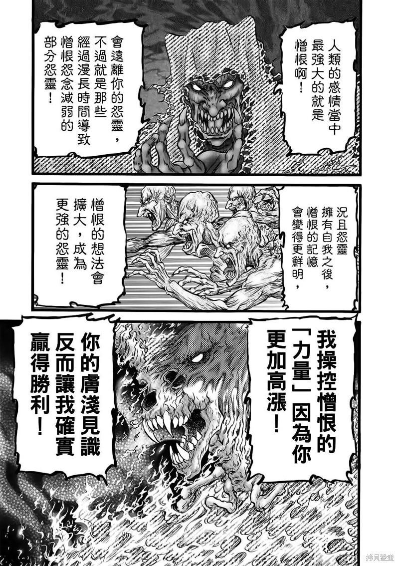第317话