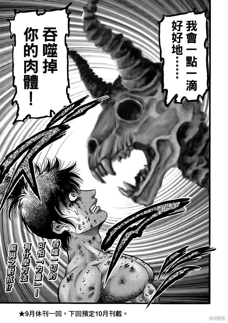 第317话