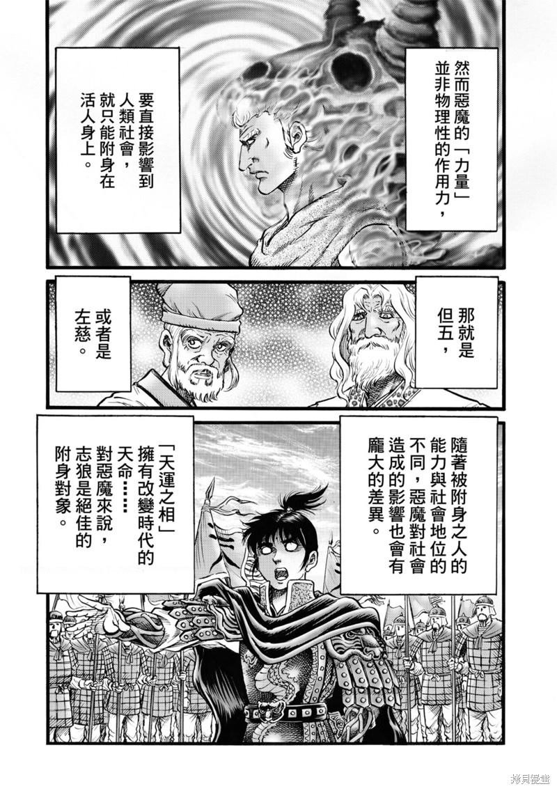 第318话