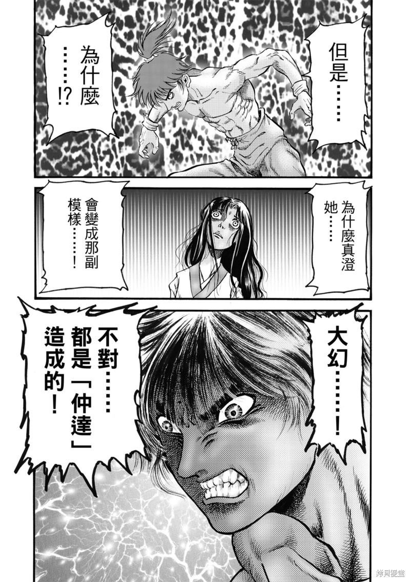 第318话