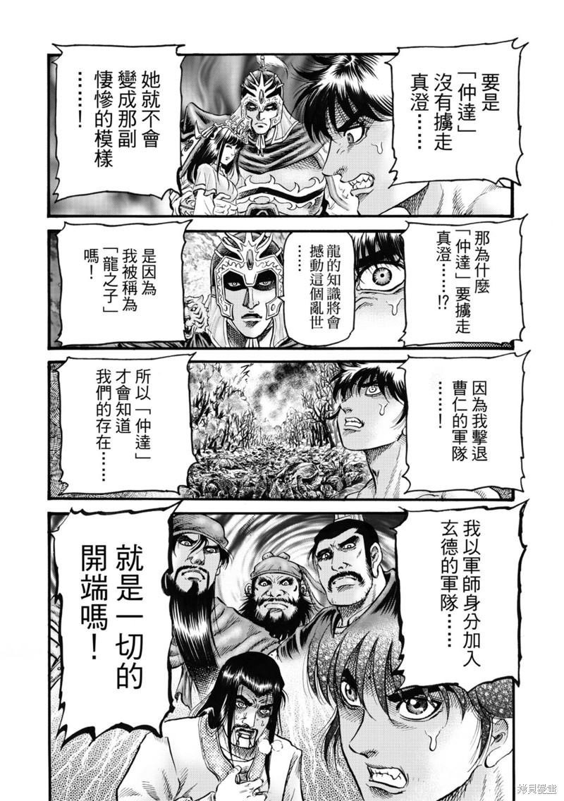 第318话