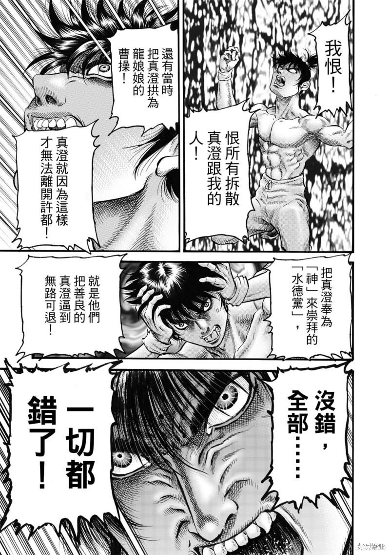 第318话