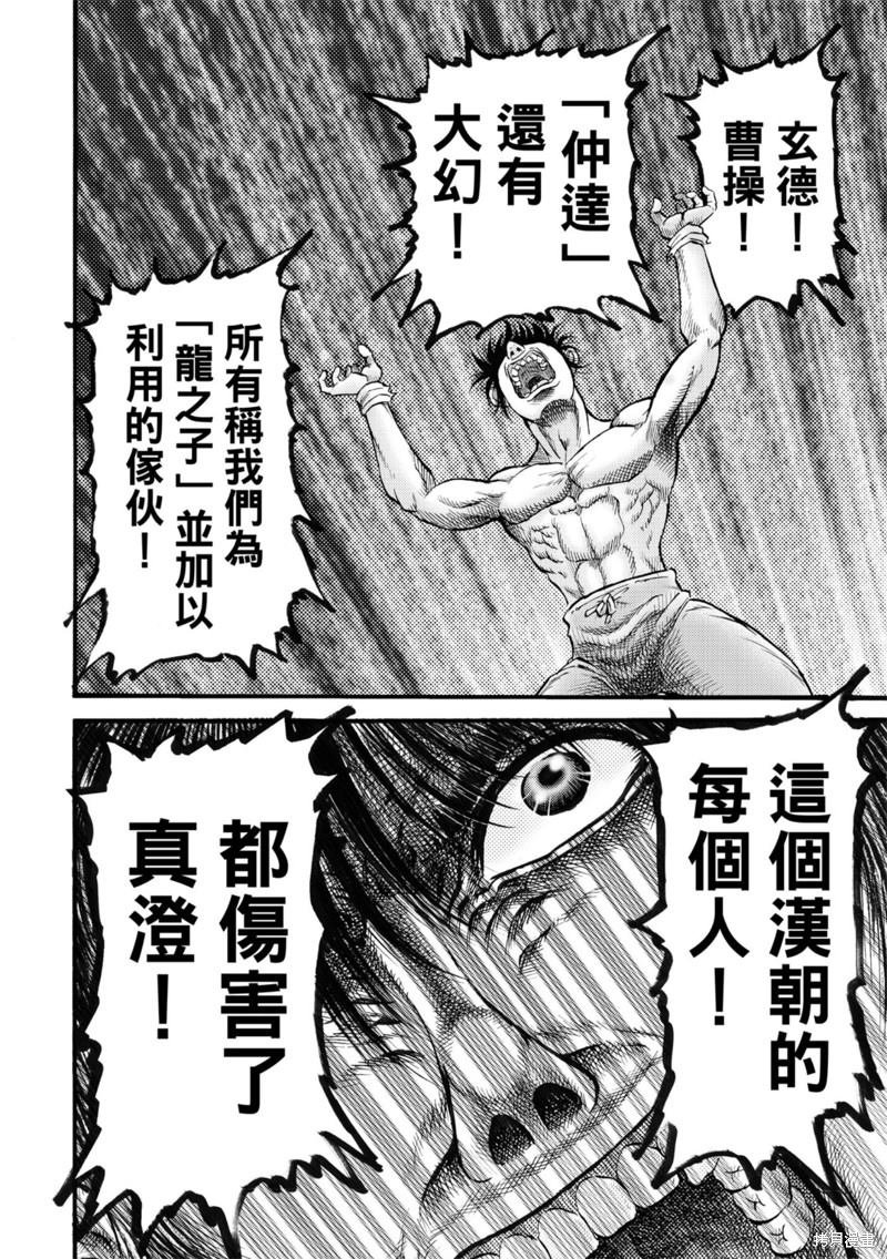 第318话