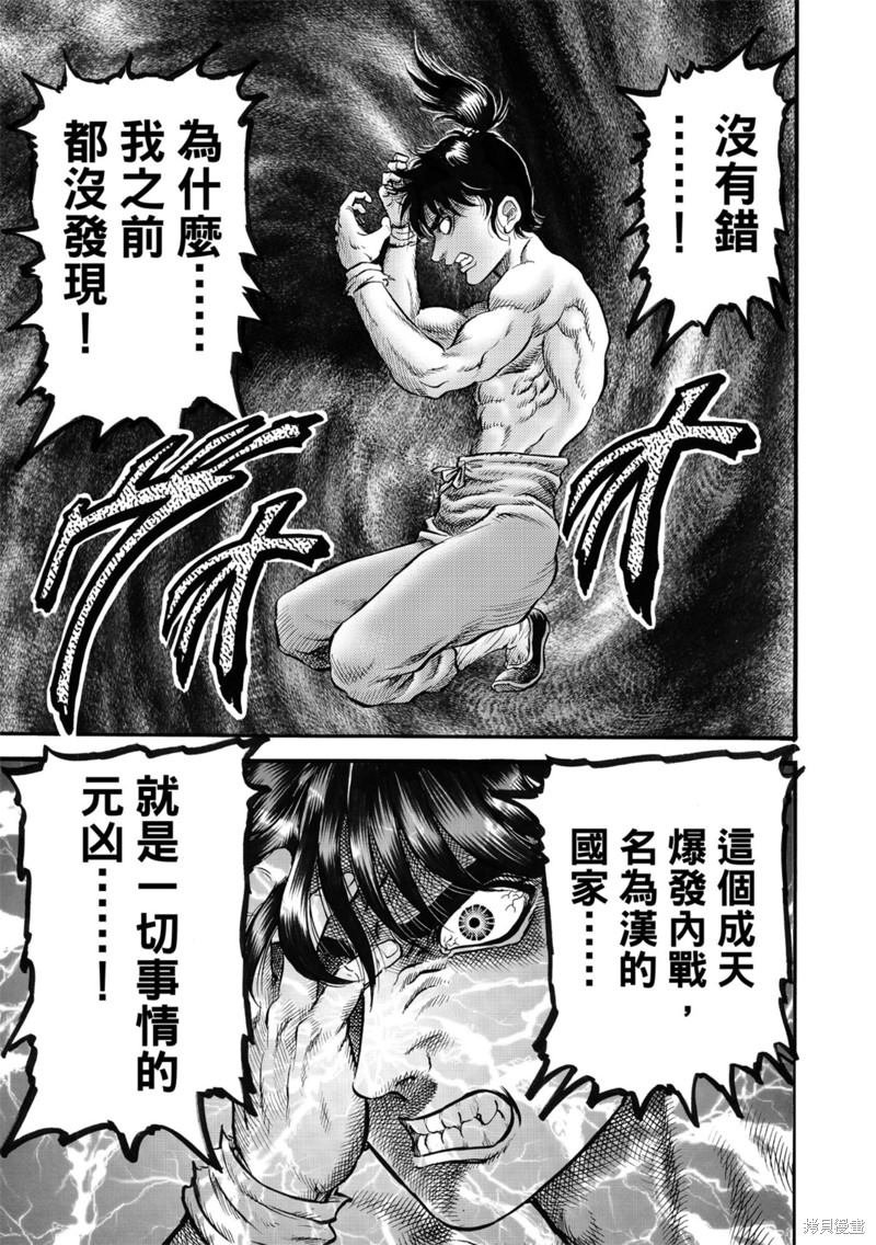 第318话