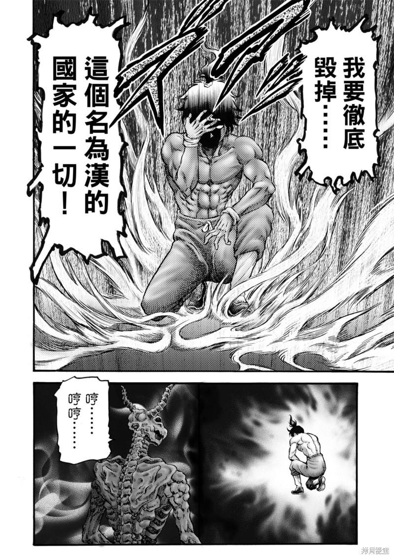 第318话