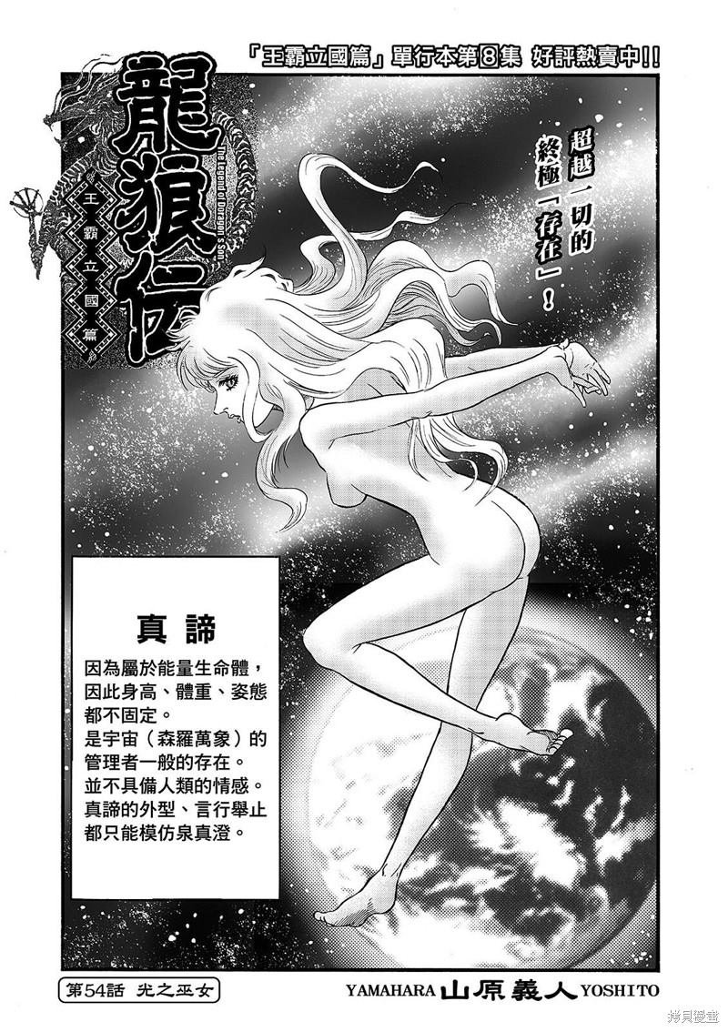 第319话