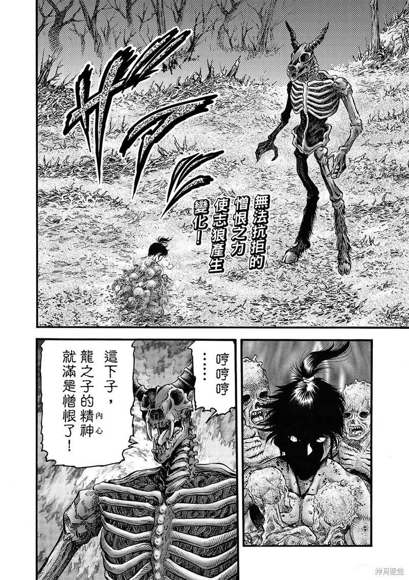 第319话
