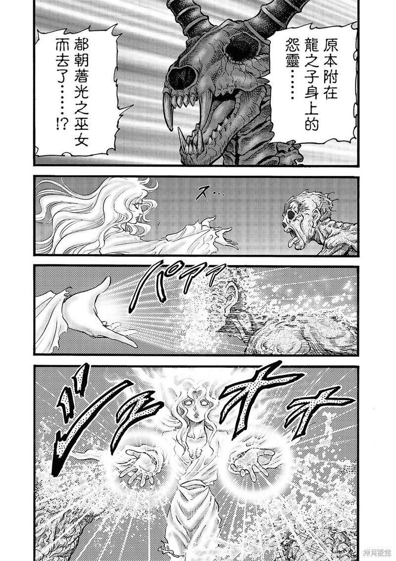 第319话